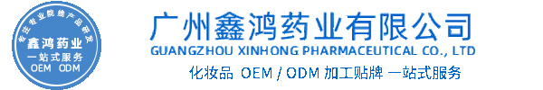 兰州市化妆品源头OEM加工贴牌 化妆品生产企业