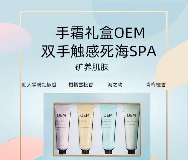兰州市_护手霜OEM 补水保湿 滋养手部 修护去死皮 嫩白滋养 护手霜代加工贴牌
