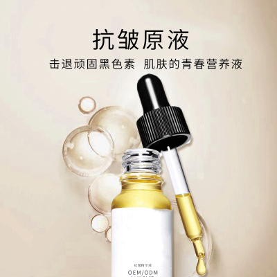 兰州市_广州化妆品厂定制加工贴牌——抗皱抗初老精华液OEM