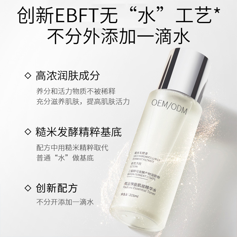 兰州市_二裂酵母保湿精华乳液OEM