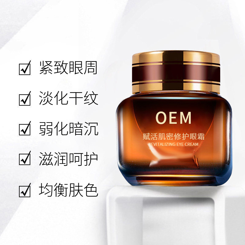 兰州市_紧致淡纹眼霜