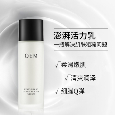 兰州市_保湿精华液OEM
