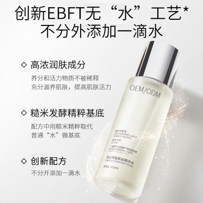 兰州市_二裂酵母保湿精华乳液OEM