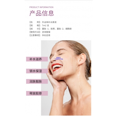 兰州市_仪器导入式_水光动能素