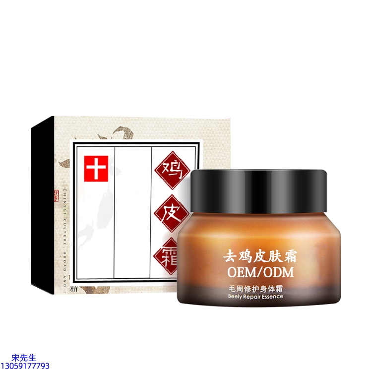 兰州市_去鸡皮肤毛刺毛角周滋润修复保湿身体霜