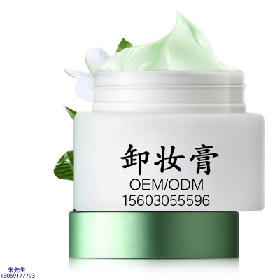 兰州市_卸妆膏 温和不刺激 O刺激配方 深层清洁彩妆护肤面部无残留