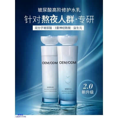 兰州市_玻尿酸水乳套装