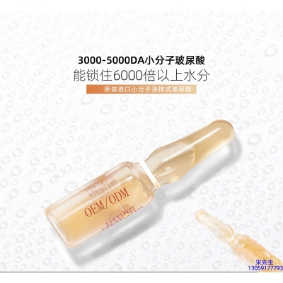 兰州市_玻尿酸安培瓶原液