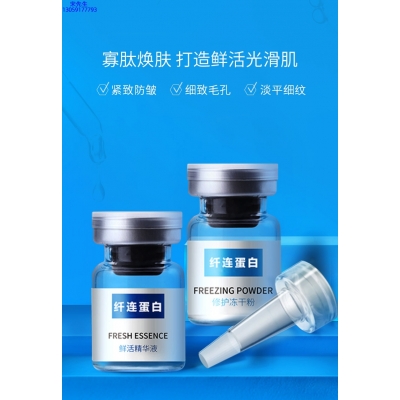 兰州市_纤连蛋白冻干粉