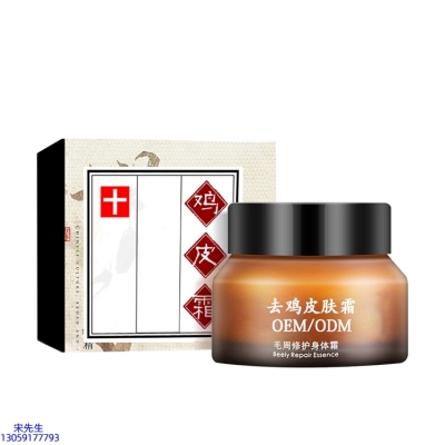 兰州市_去鸡皮肤毛刺毛角周滋润修复保湿身体霜