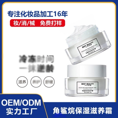 兰州市_角鲨烷抗初老修护细纹保湿面霜