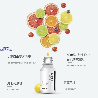 兰州市_精华液VC面部去皱抗皱提拉精致补水保湿提亮肤色美白