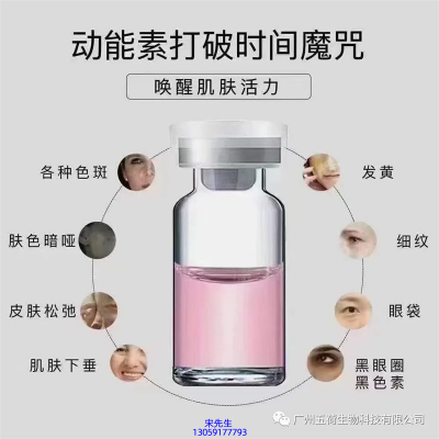 兰州市_水光OEM代加工贴牌