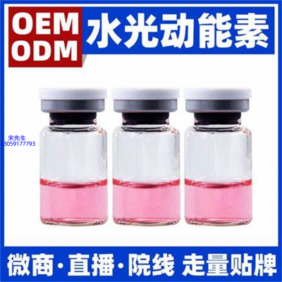 兰州市_水光动能素精华原液胶原蛋白