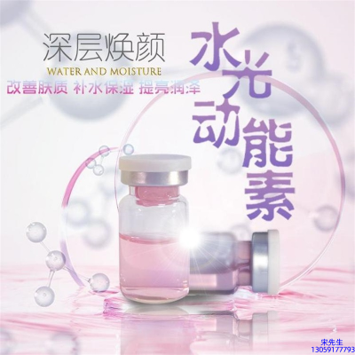 兰州市_水光动能素美白