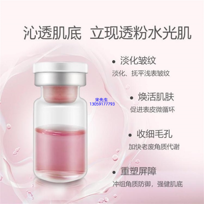 兰州市_水光动能素精华原液代加工