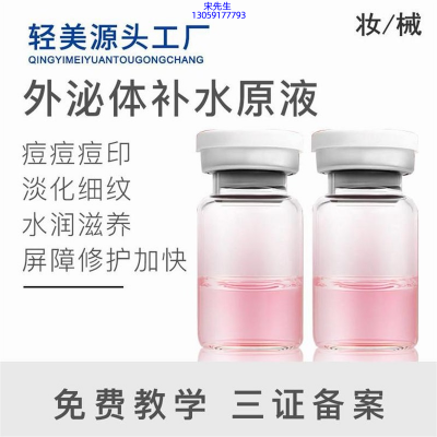 兰州市_水光OEM代加工贴牌