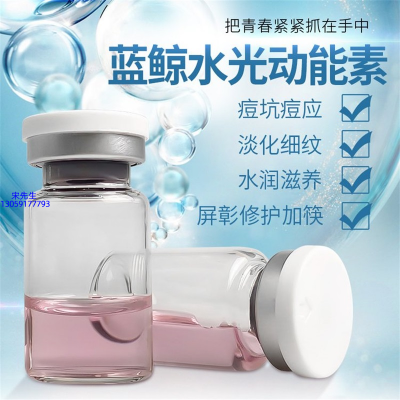 兰州市_水光动能素精华原液保湿