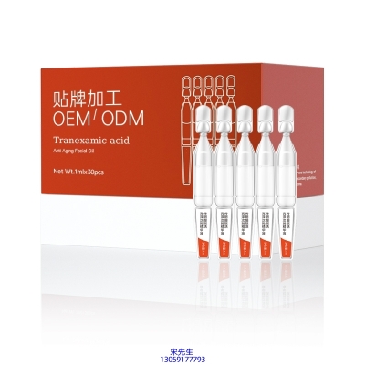 兰州市_传明酸赋活亮泽次抛精华液