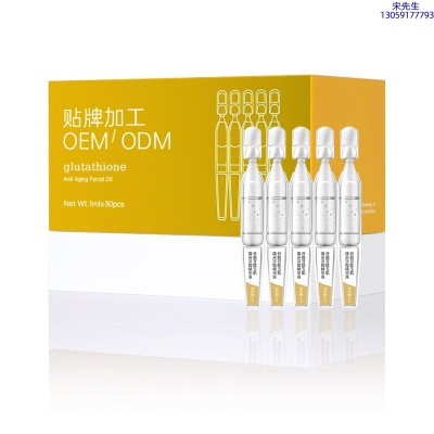 兰州市_谷胱甘肽玉肌焕采次抛精华液（30支）